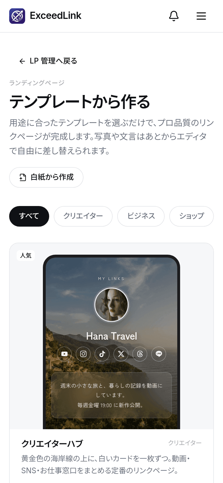 テンプレート一覧