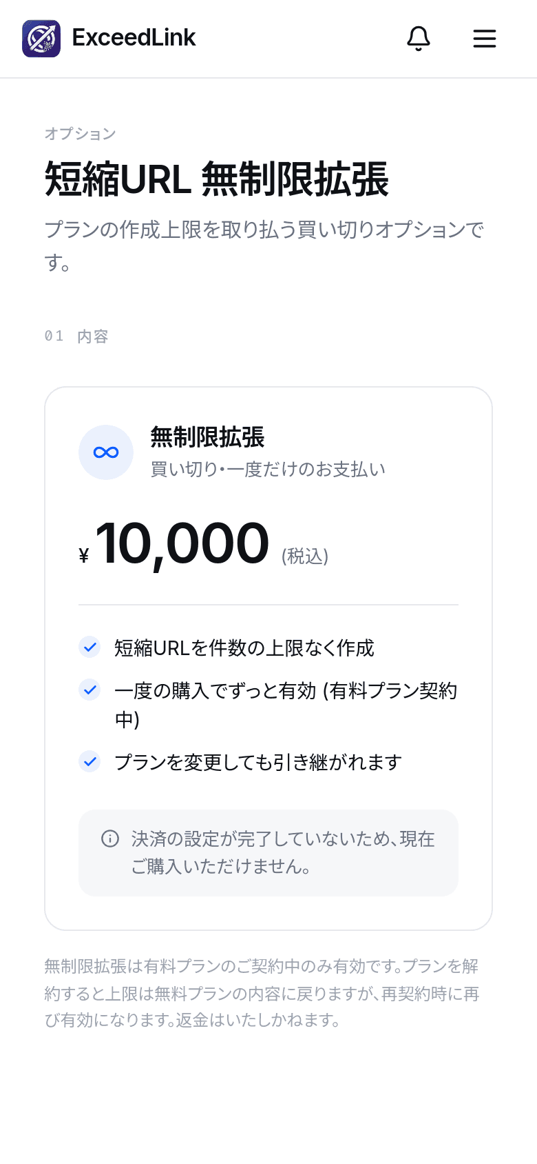 短縮URL 無制限拡張