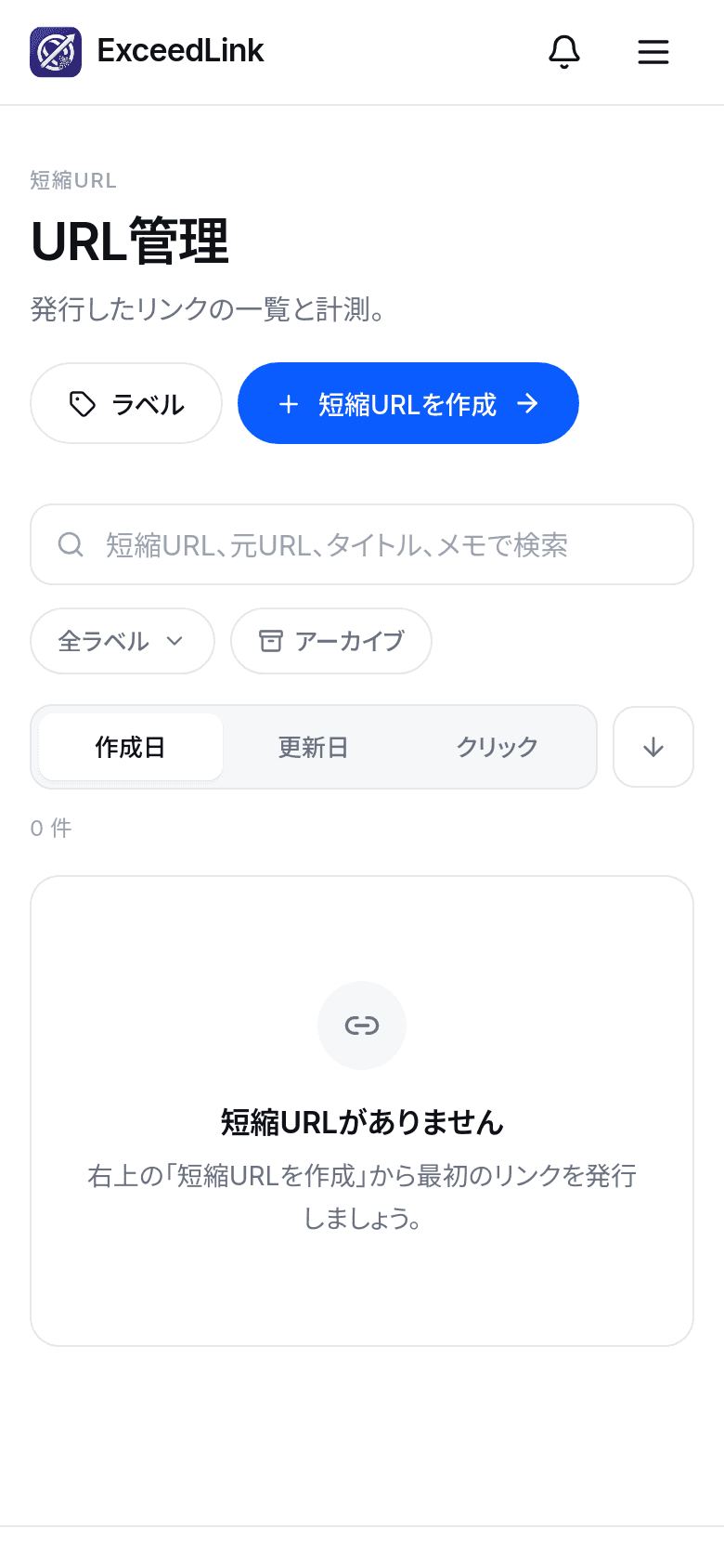 URL管理画面 (スマホ表示)